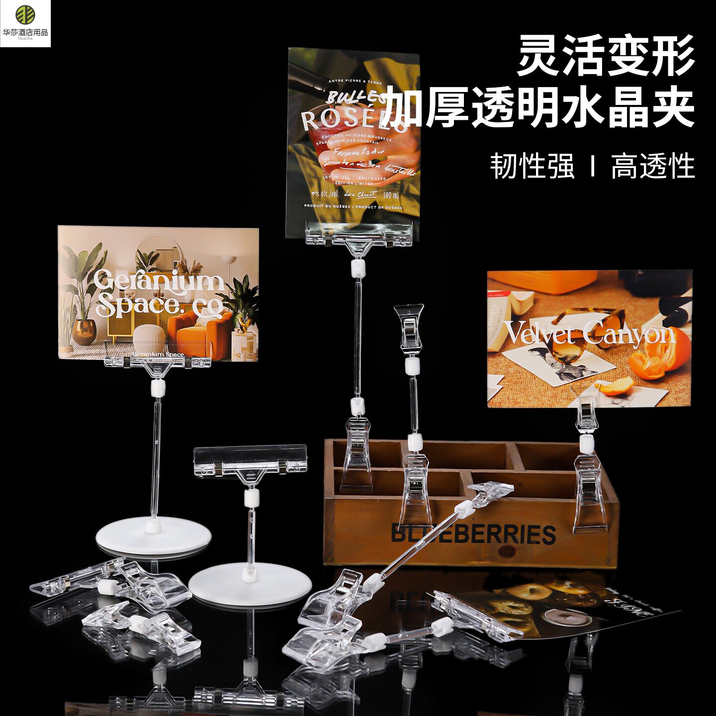 透明水晶双头夹POP广告展示架