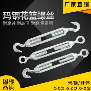 国标重型花兰螺栓收紧花篮螺丝镀锌钢丝绳开体收紧拉紧器M24CC