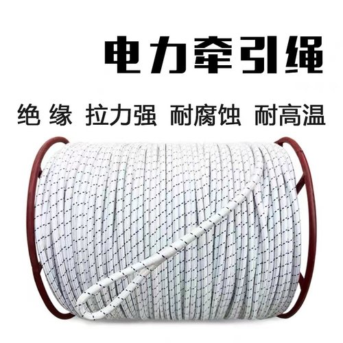 鑫增高强度杜邦丝电力牵引绳国标