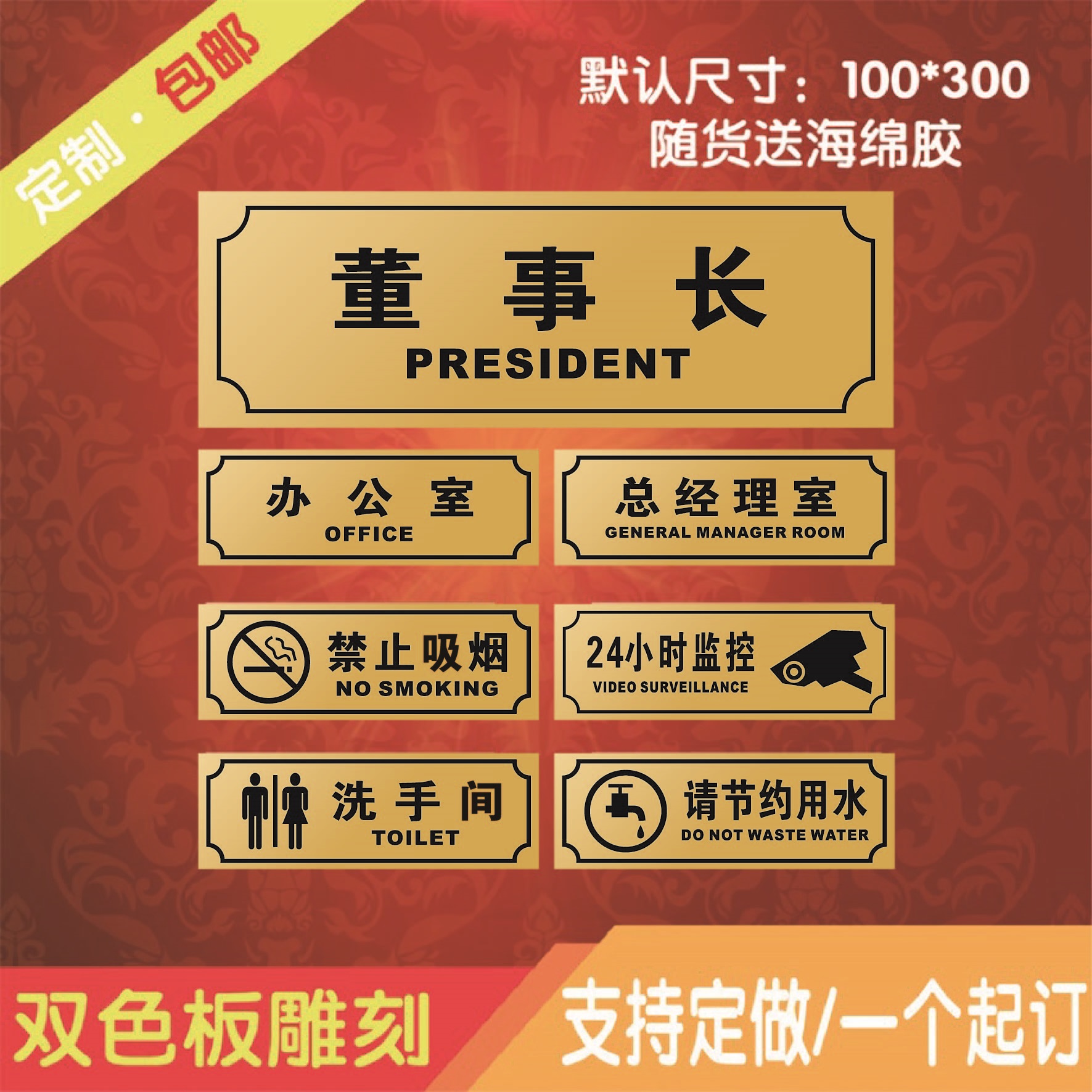 双色板雕刻门牌号码包厢酒店宾馆宿舍小区科室牌总经理办公室定制