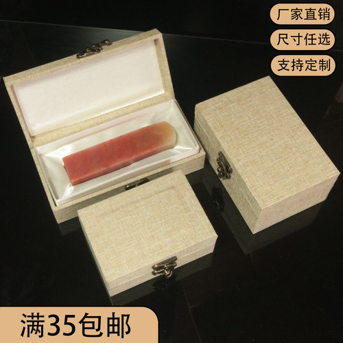 印章锦盒米白色麻布瓷器包装礼品