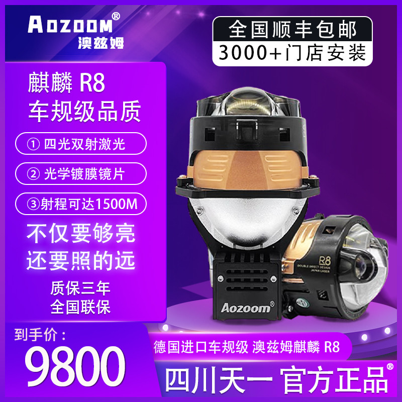 激光双光透镜澳兹姆1500米射程