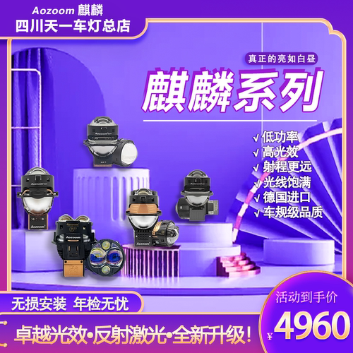 千米照射双直射激光麒麟系列