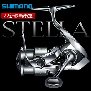 禧玛诺SHIMANO新款 斯泰拉STELLA纺车轮远投斜口浅杯C2500Shg 22款