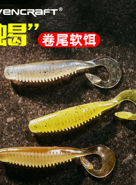 子夜鸦语路亚饵加盐软饵卷尾