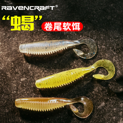子夜鸦语路亚饵加盐软饵卷尾