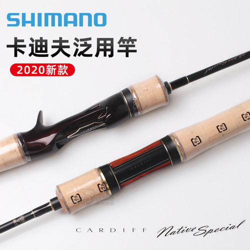 禧玛诺泛用枪柄超软轻量路亚竿