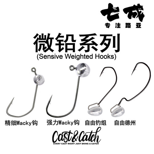 七成微铅铅头钩智慧鱼钩