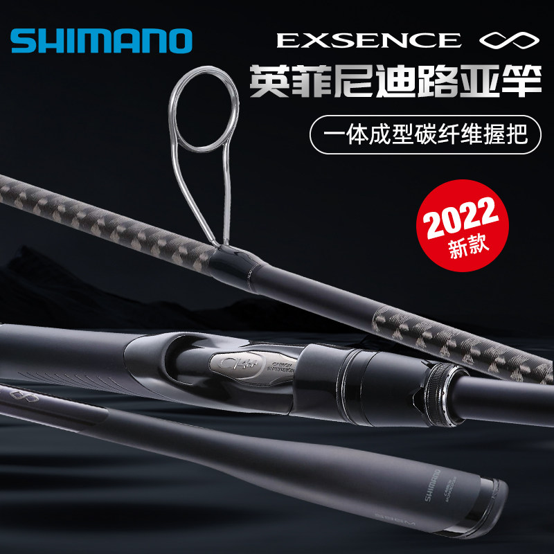 禧玛诺SHIMANO英菲尼迪路亚竿