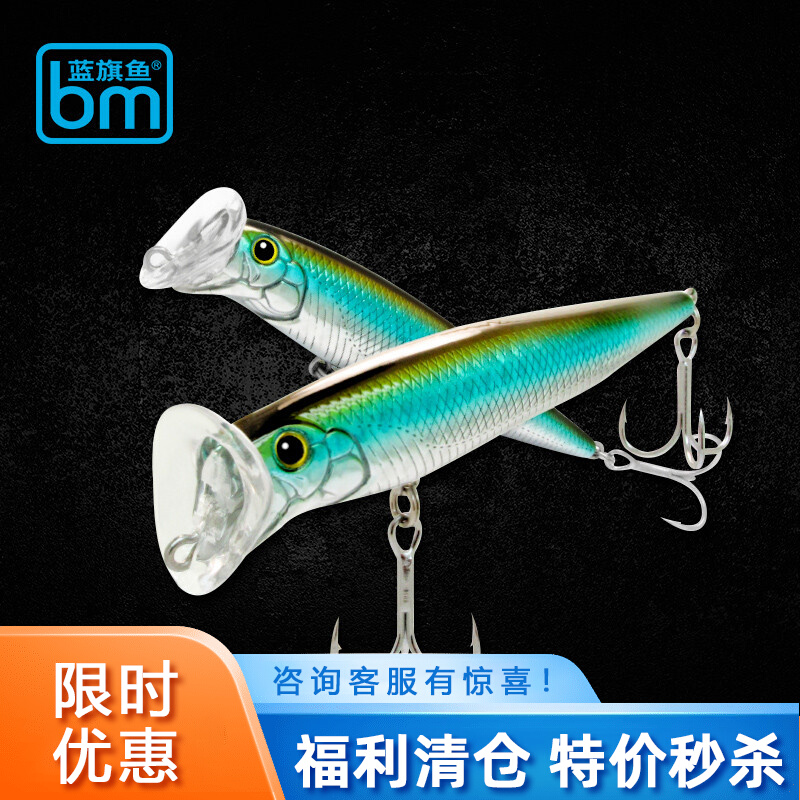 蓝旗鱼19款呛水白条呛水白鲦远投颤游沉水米诺翘嘴鲈鱼假饵路亚饵