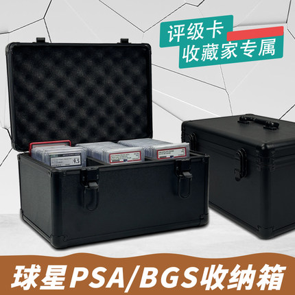 评级卡收纳盒球星PSA卡牌箱游戏王宝可梦Pokemon卡砖手提防潮箱