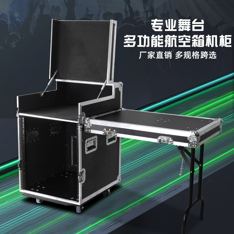航空箱机柜专业16U调音台功放机箱12U音响8U舞台演出箱设备柜定做