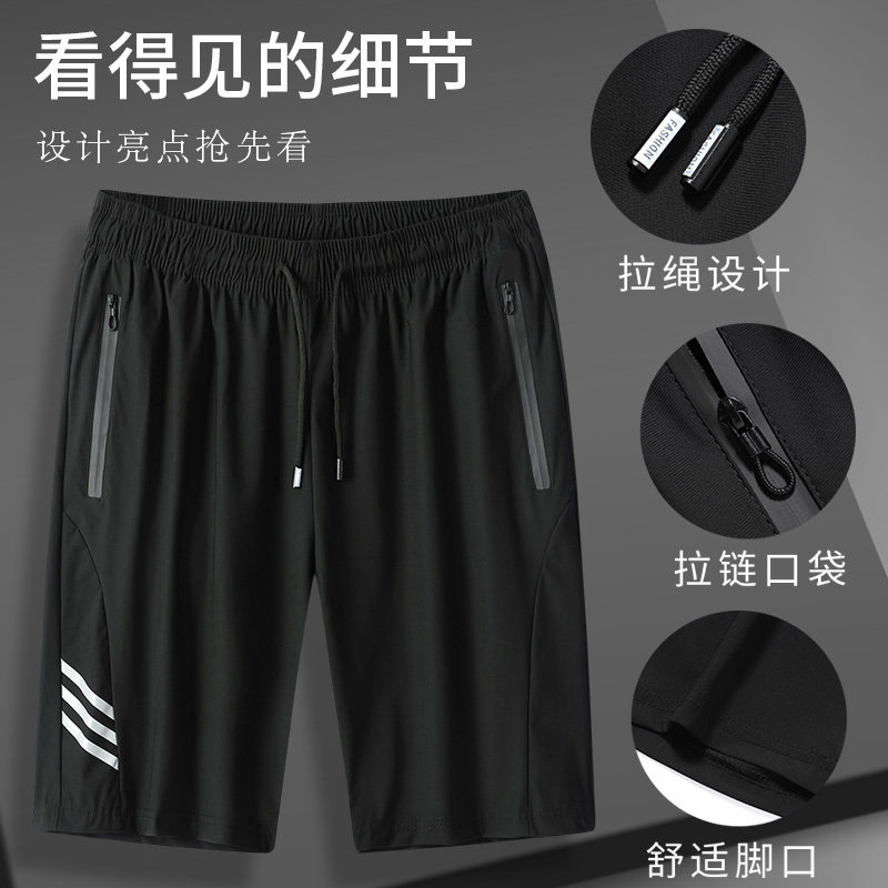冰丝短裤夏季运动短裤男跑步健身裤透气排汗高弹冰丝裤S233P22，男装休闲裤，星座1411A