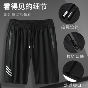 冰丝短裤夏季运动短裤男跑步健身裤透气排汗高弹冰丝裤S233P22图片