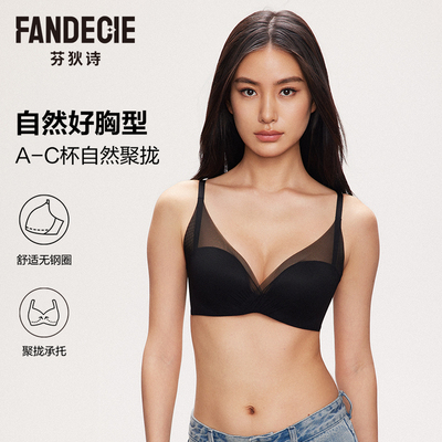 【五角杯】芬狄诗无痕网纱内衣小胸不空杯聚拢无钢圈文胸FBW0580