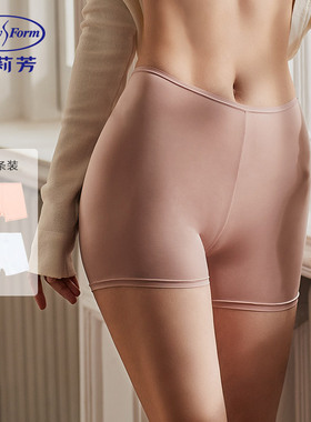 【2条装】安莉芳抗菌高腰平角内裤女防走光无痕安全裤EPW0130