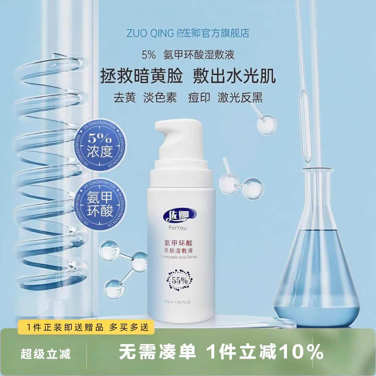 院线氨甲环酸原液妥塞敏成分