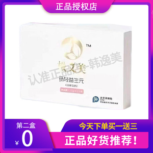 极艾美畅轻益生元固体饮料微商小红书同款正品
