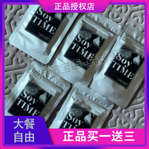 日本Soy Time饱腹压片糖果微商小红书同款