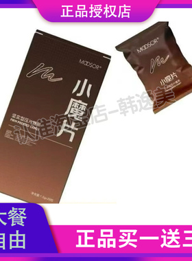 MOOSOR小魔片包衣型压片糖果魔束9S小魔条奶咖微商同款魔束小魔片