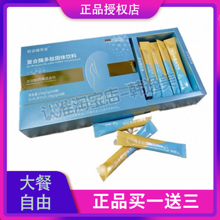 轻姿纤秀堂复合酶多肽固体饮料微