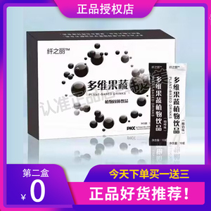 纤之丽多维果蔬减zi套盒多维果蔬植物饮品咖啡味植物固体饮品