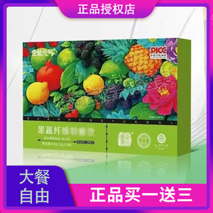 全能元气果蔬纤维饮复合酵素饮微商同款全能元气饮膳食粉