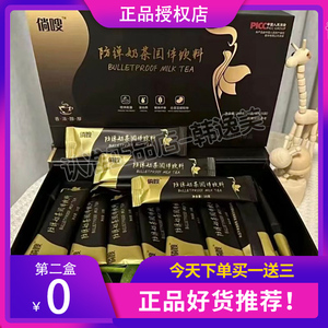 新包装升级倘嗖防弹奶茶固体饮料微商同款
