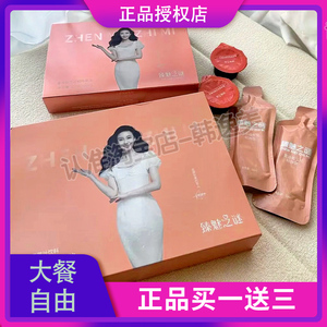 臻魅之谜复合益生元轻咔饮果蔬汁饮料微商小红书同款