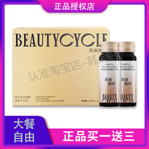 白云山维一辣木复合酵素果蔬汁饮品益生菌微商同款官方正品