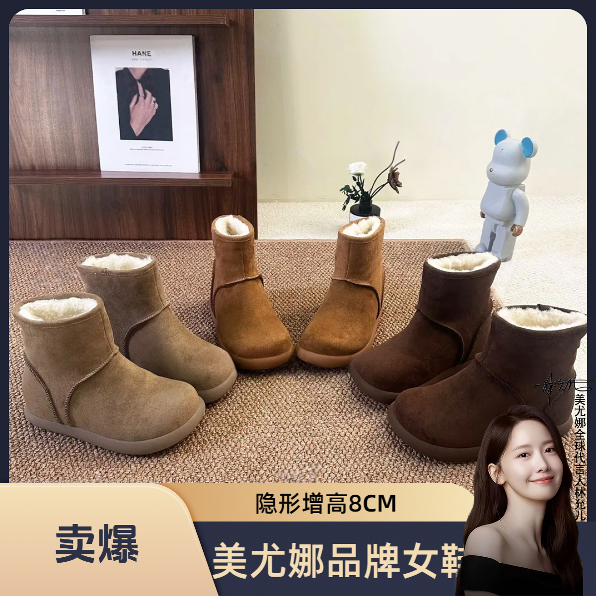 202年奶棕栗子【平增高8cm】加绒秋冬百搭加厚内增高女鞋短筒靴