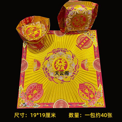 正方形镭射烫金元宝纸19*19厘米双面彩印红色折纸手工纸一包40张