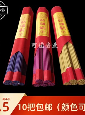 古城香五股佛点头线香