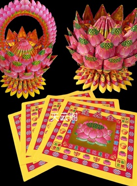 19X17厘米莲花金纸每包40张加厚莲花金烫金纸元宝聚宝盆纸有教程