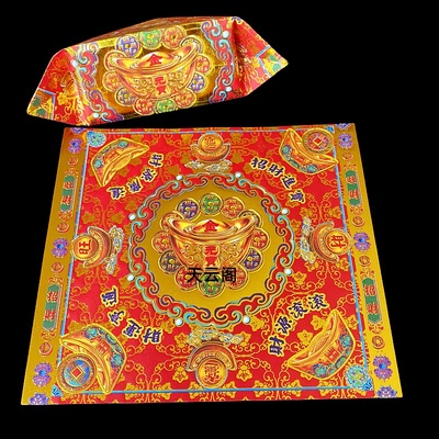 新款8寸元宝金加厚双面彩印单面烫金元宝金纸21.5*19cm狗头金折纸