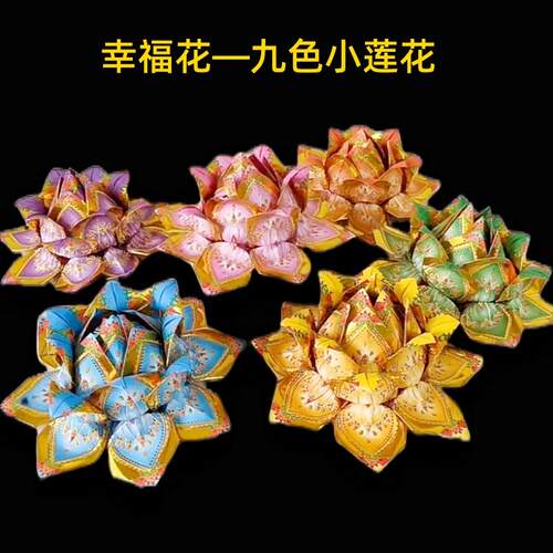 莲花灯折纸九莲宝灯烫金纸