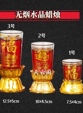 无烟防风水晶蜡烛玻璃蜡烛