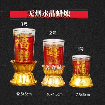 无烟防风水晶蜡烛玻璃蜡烛