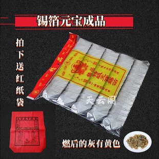 包邮 宝祭祀用品 宝成品1000只手工折锡箔纸金银元 清明节绍兴锡箔元