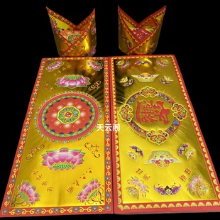 新款大号长条烫金花篮底座折纸金莲花招才进宝元宝纸28cmX12.5cm