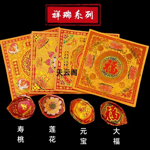 400张新款烫金纸19*19cm双面彩印莲花金纸元宝五福寿桃款手工折纸