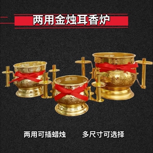 两用多功能供奉香炉金烛耳香插炉烛台插蜡烛室内家用供奉佛香炉