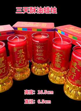 无烟玻璃蜡烛3天酥油斗烛智慧灯平安灯还愿灯学业灯红色供佛烛