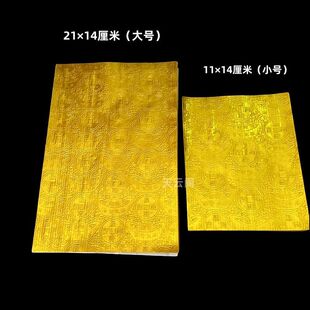 铜钱印上海软金箔纸黄金万两压印花金箔纸金银双面黄金元宝金锭纸