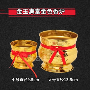 金玉满堂招财金色香炉家用室内供奉供佛插香上香烧香佛具包邮