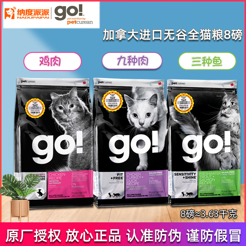 go!猫粮无谷九种肉三文鱼鸡肉成幼<a href=