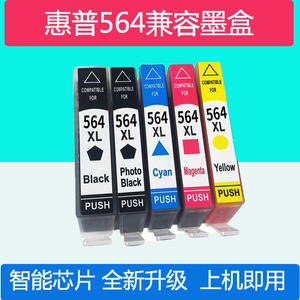 适用惠普墨盒 hp564 打印机型号 4610 5520 5445 5510 6510 3070