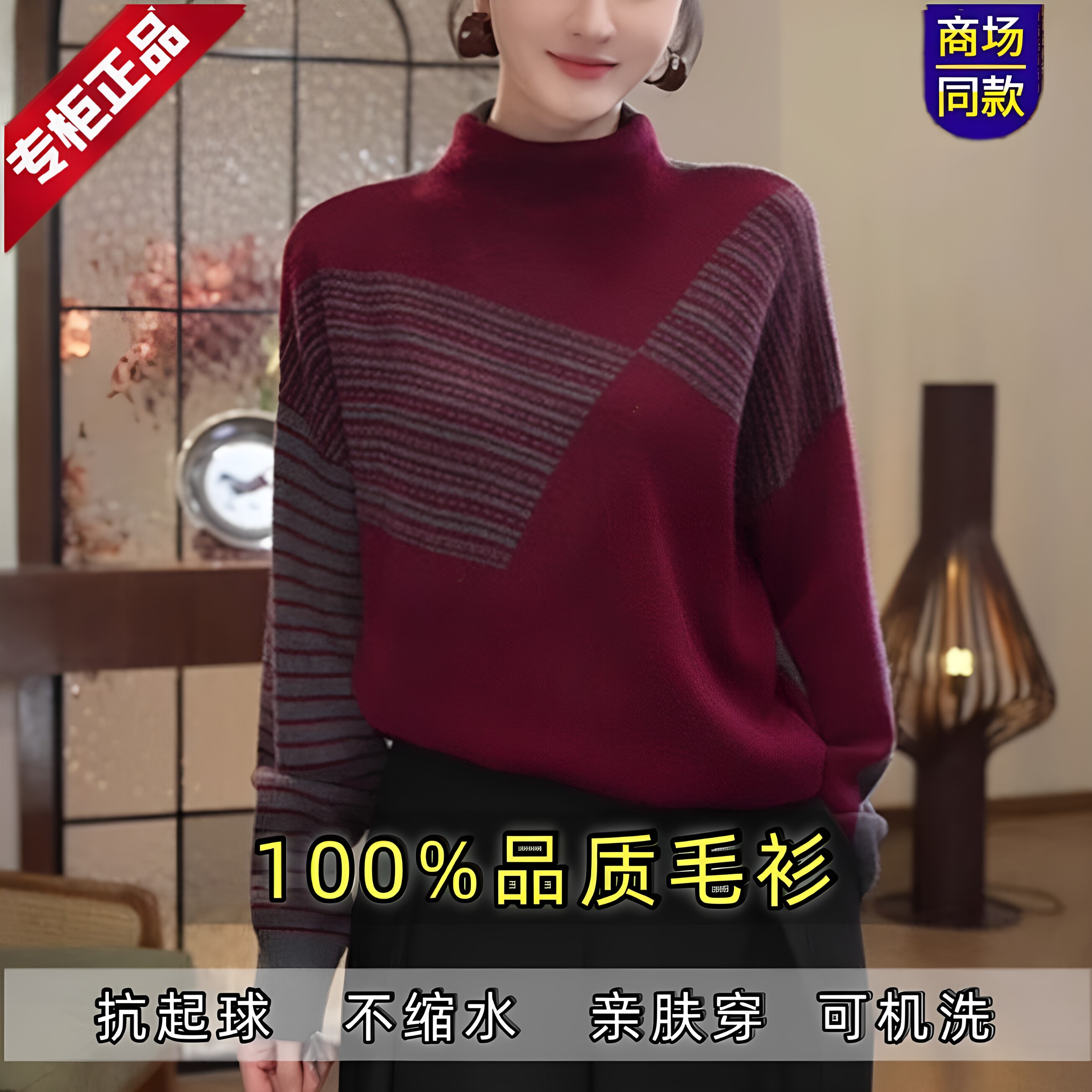 秋冬洋气妈妈大码显瘦拼色毛衣