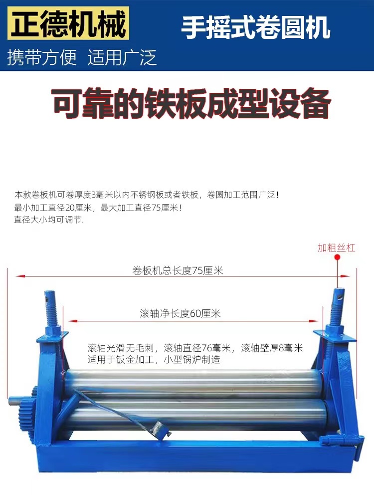 手动卷板机612卷圆机手摇小型滚度圆机可卷2毫厚直径米大小可调