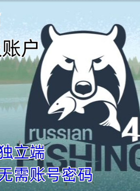 俄服独立端 俄罗斯钓鱼4 俄钓4 代充金币代购高级账户会员非steam